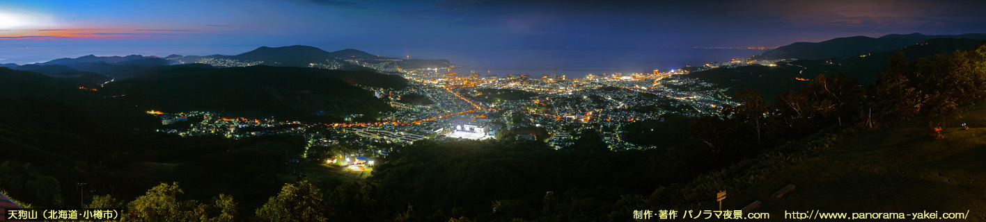 小樽天狗山 山頂レストハウス屋上展望台からのパノラマ夜景写真（日没直後）