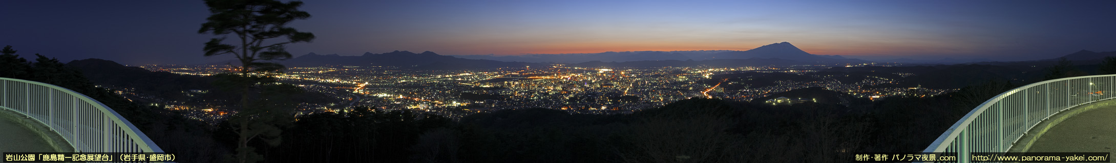 岩山公園 鹿島精一記念展望台からのパノラマ夜景写真（日没直後）