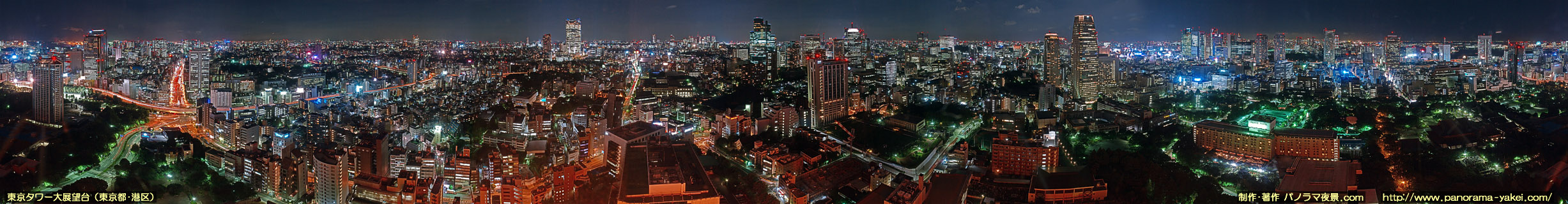 東京タワー大展望台からの360度パノラマ夜景写真