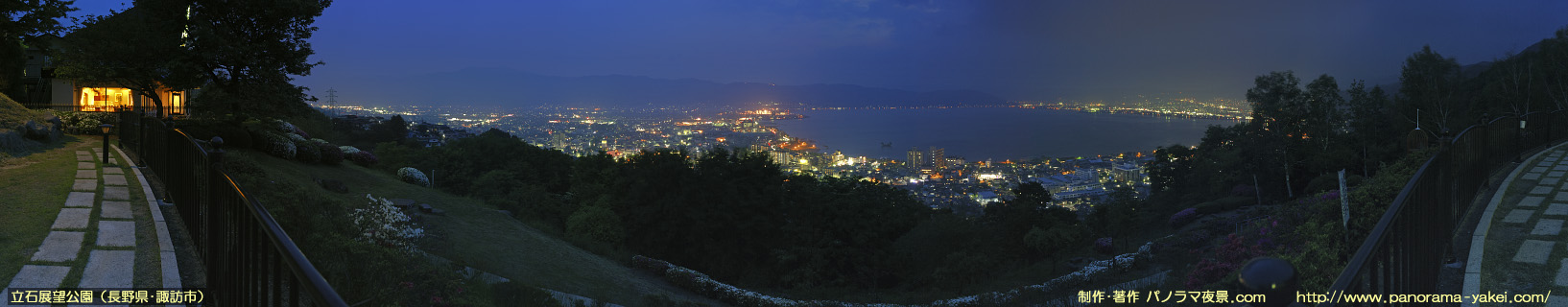 立石公園「展望テラス」からのパノラマ夜景写真（日没直後）～諏訪湖と諏訪市街の夜景～