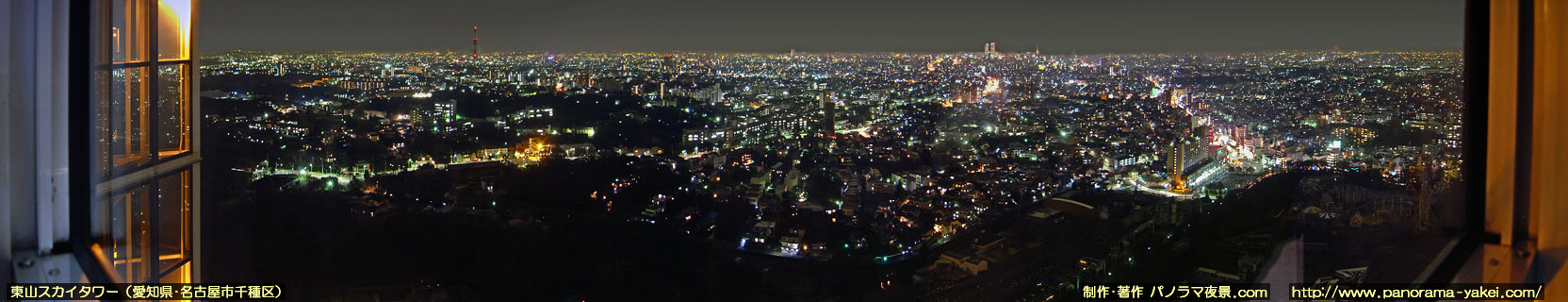 東山スカイタワーからのパノラマ夜景写真