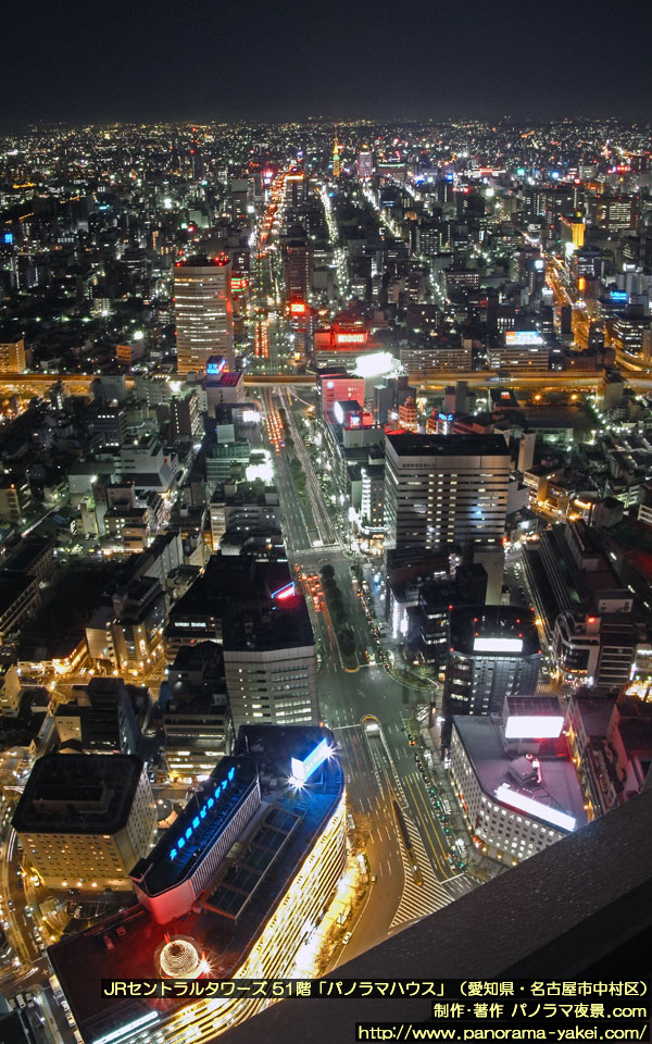 JRセントラルタワーズ「パノラマハウス」からの夜景写真 ～東方向・桜通り～