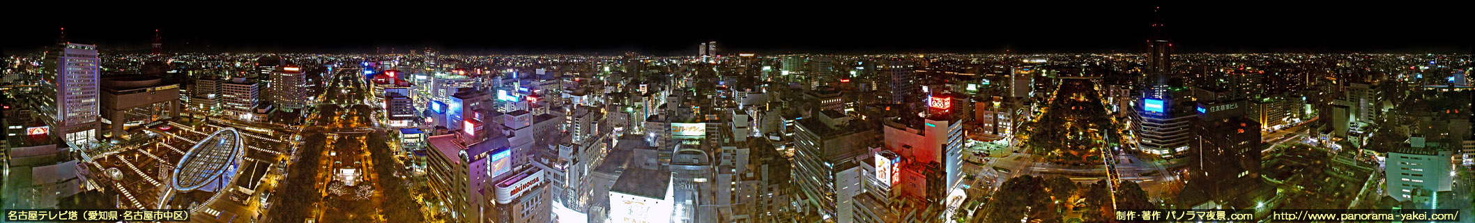 名古屋テレビ塔からの360度パノラマ夜景写真