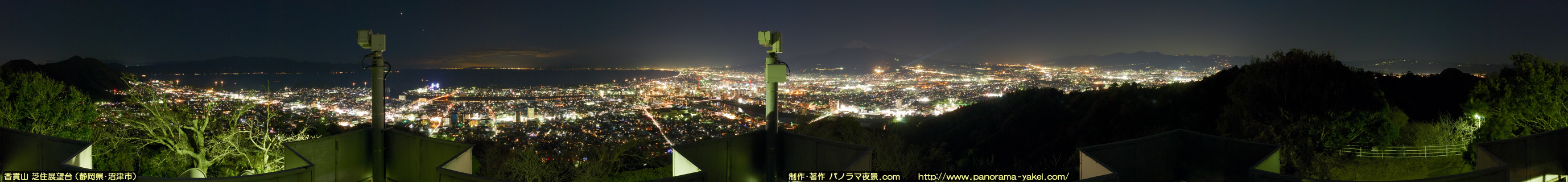 香貫山 芝住展望台からの360度パノラマ夜景写真 ～富士山と沼津市街の夜景～