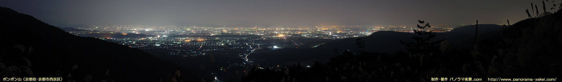 ポンポン山（金蔵寺近く）からのパノラマ夜景写真 ～京都の夜景～