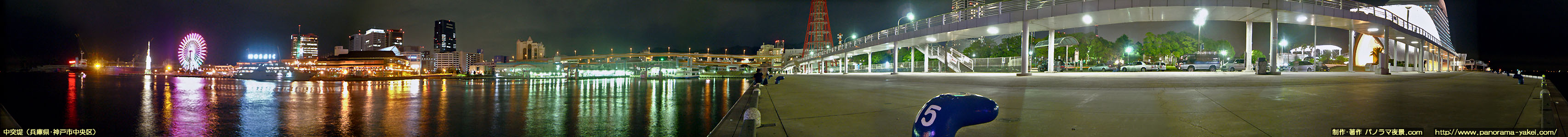 中突堤からの360度パノラマ夜景写真 ～神戸モザイク、大観覧車、メリケンパークの夜景～