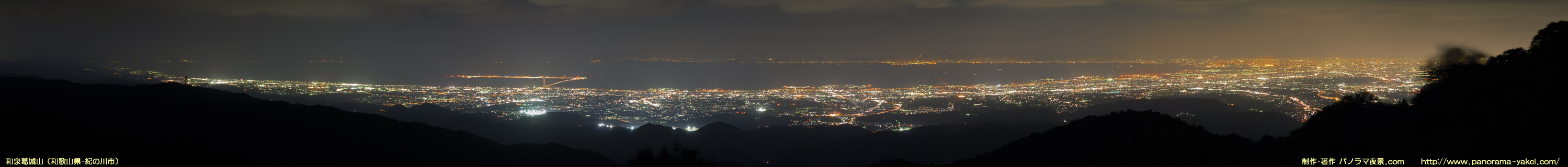 和泉葛城山展望台からのパノラマ夜景写真 ～大阪湾の夜景～
