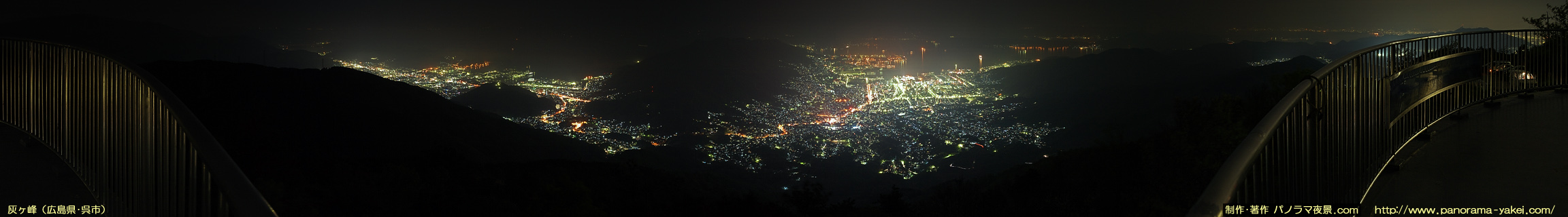 灰ヶ峰からのパノラマ夜景写真