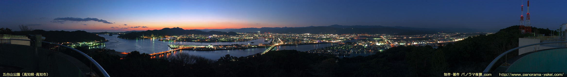 五台山展望台からのパノラマ夜景写真（日没直後）