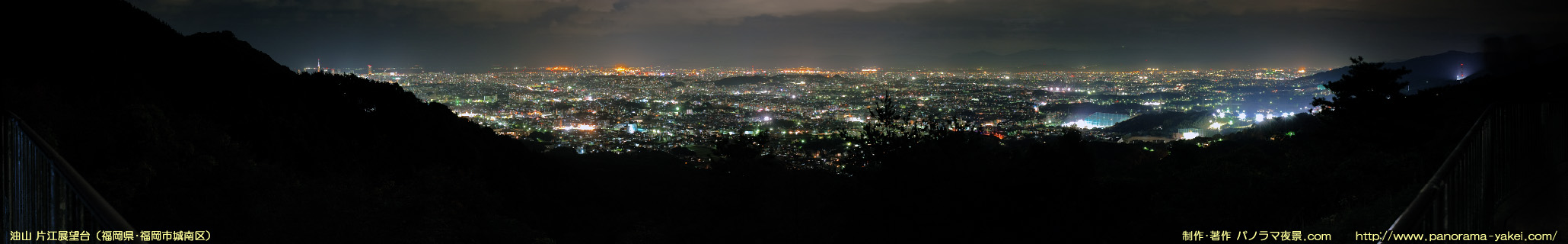 油山「片江展望台」からのパノラマ夜景写真